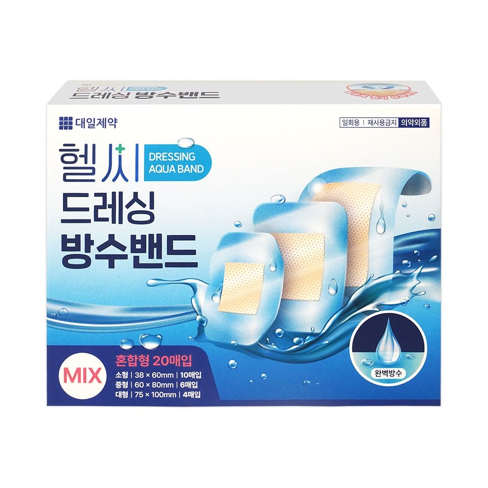 헬씨 드레싱방수밴드 혼합형 20매