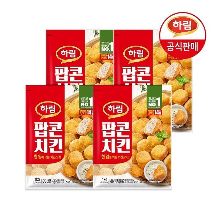 하림 팝콘 치킨 1kg (4개)