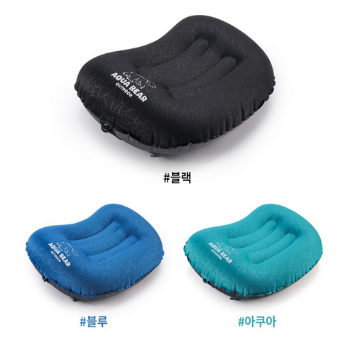 아쿠아베어 캠핑 에어 베개 1개