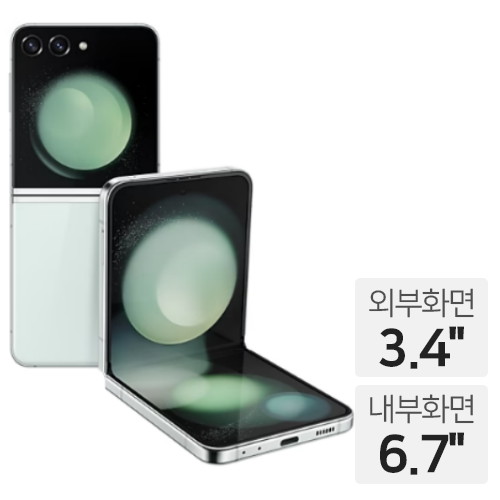 삼성전자 갤럭시Z 플립5 256GB, SKT 기기변경 완납 (단말할인(공통지원))