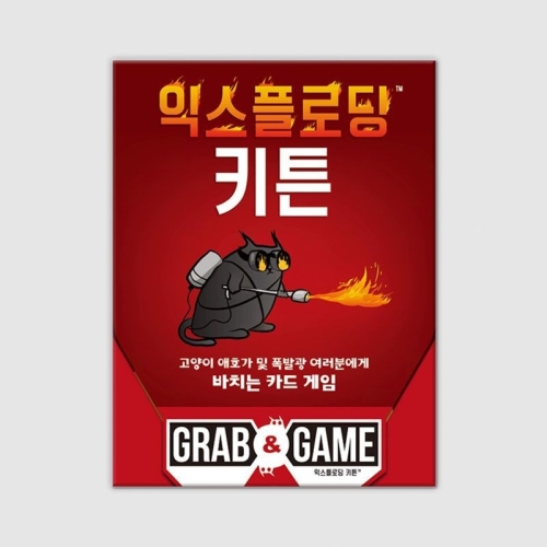 코리아보드게임즈 익스플로딩 키튼: 그랩&게임_이미지