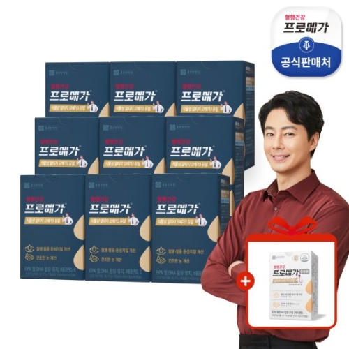 종근당건강 프로메가 식물성 알티지 오메가3 듀얼 450mg 60캡슐 (9개)_이미지