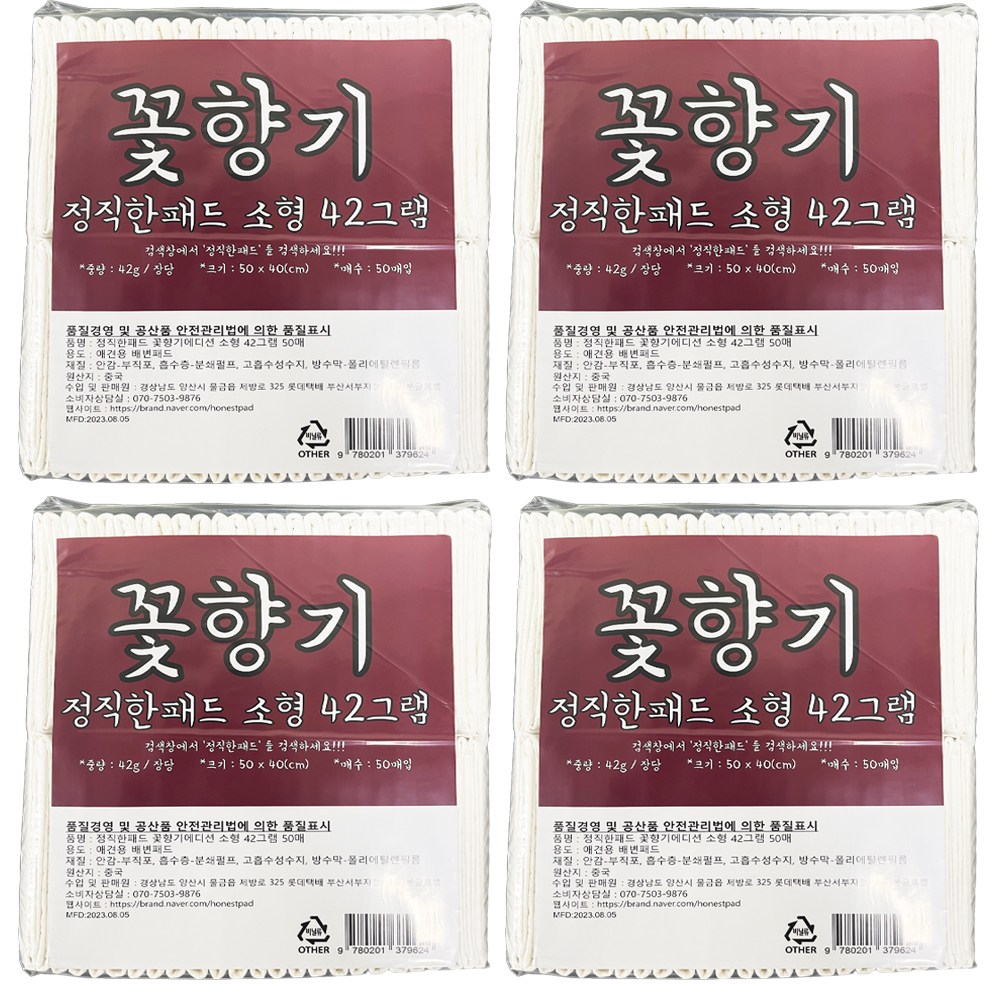 꽃향기 소형 50매