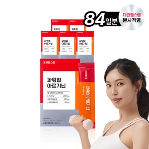 대원제약 파워업 아르기닌 25g 14포 (6개)_이미지