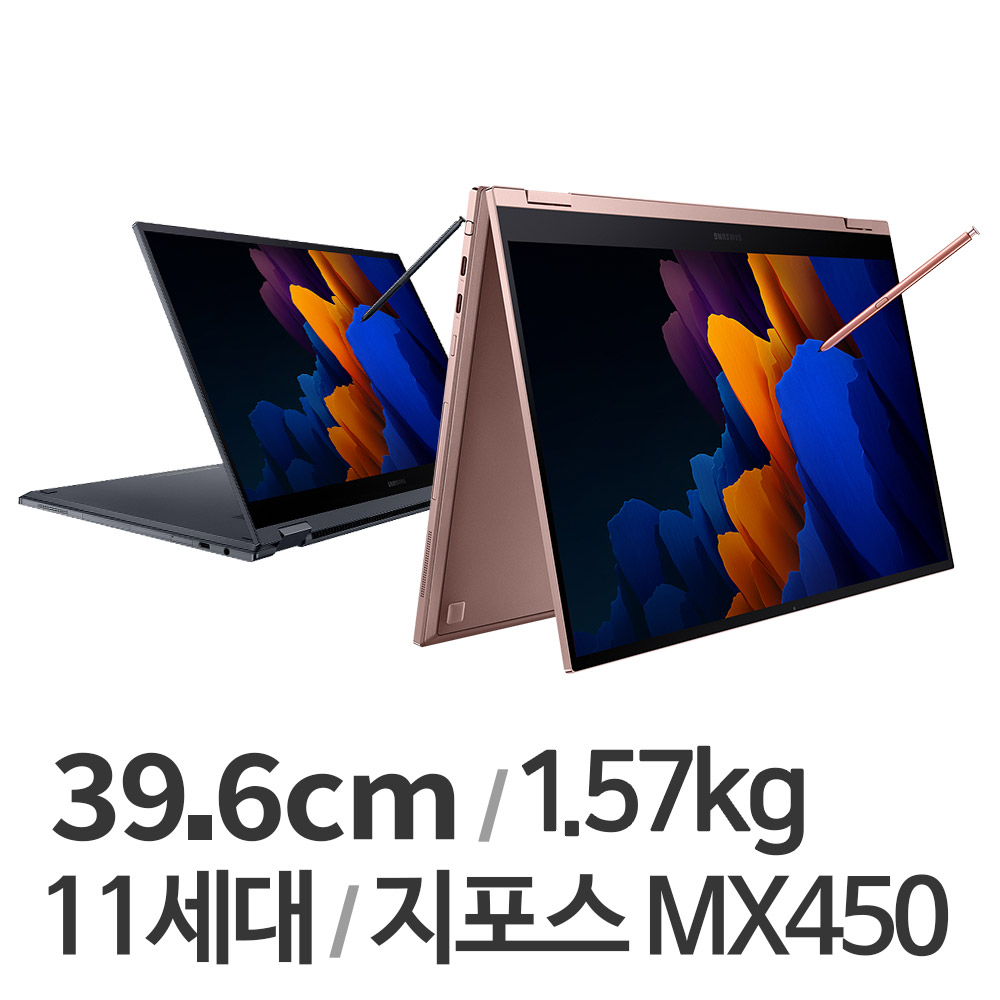 삼성전자 갤럭시북 플렉스2 NT950QDZ-G58AZ (SSD 256GB)_이미지
