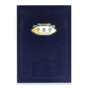 경지사 우단증서 A5_이미지