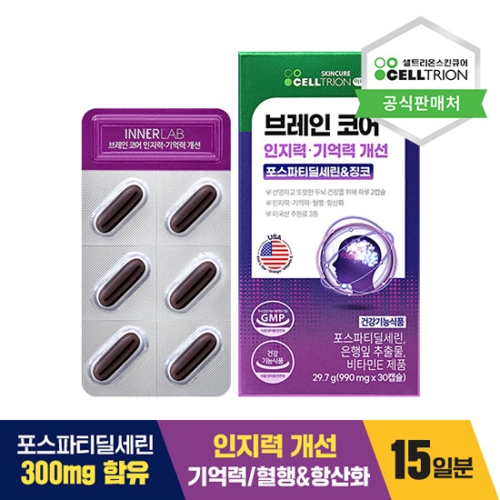 셀트리온스킨큐어 이너랩 브레인코어 인지력 기억력 개선 포스파티딜세린 징코 30정