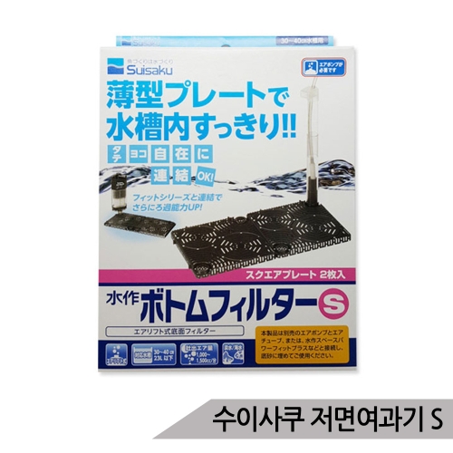 수이사쿠 수이사쿠 저면여과기 M/수족관 바닥 필터 어항 구피