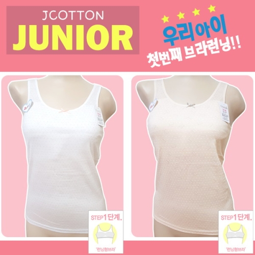 제이투와이 제이투와이 순면 주니어 브라 런닝 귀여운속옷_이미지