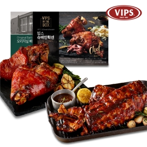 빕스 오리지널 바비큐 폭립 450g + 슈바인학센 750g이미지입니다. 누르면 해당 게시물로 새창이동합니다.