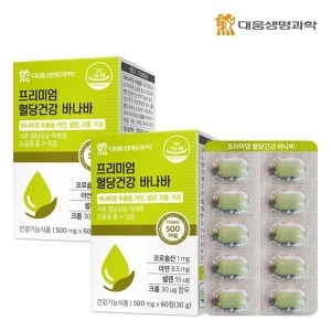 대웅생명과학 혈당건강 바나바잎 추출물 60정 2박스 4개월분 / 식후 혈당상승 억제 아연 셀레늄