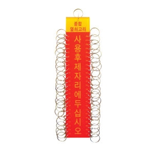 열쇠고리_K0160 (50구)