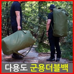 와로레져 대용량 군용 더블백 사입가방 더플백 따블백 의류대_이미지
