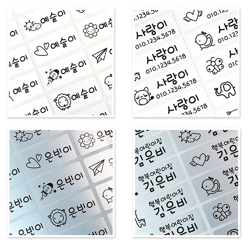 두루디자인 방수 네임스티커