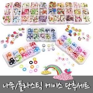 케이스 단추세트 나무 모양단추