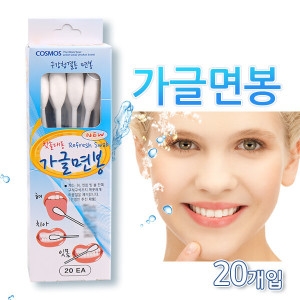 풍성 코스모스 가글면봉 20개입 칫솔대용 환자양치용면봉이미지입니다. 누르면 해당 게시물로 새창이동합니다.