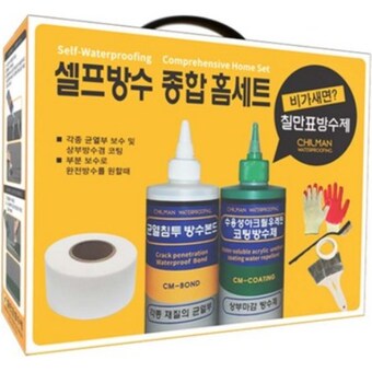 <b>칠만표</b><b>방수제</b> 셀프방수 종합 홈세트 CM-HOMESET