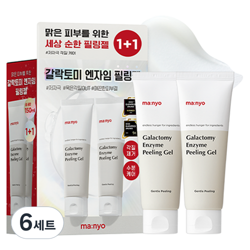 마녀공장 갈락토미 엔자임 필링젤 75ml (12개)_이미지