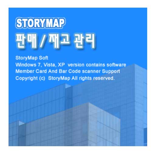 스토리맵 판매재고관리 2011이미지입니다. 누르면 해당 게시물로 새창이동합니다.
