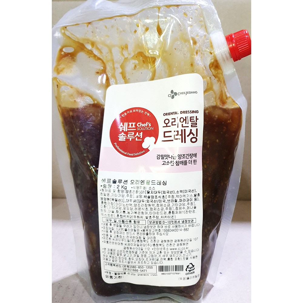 쉐프솔루션 오리엔탈 드레싱 2kg (1개)_이미지
