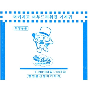 다솜 신생아일자형기저귀 일자기저귀 5kg이하 100매_이미지