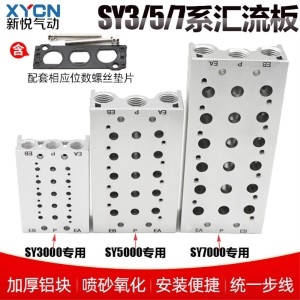 SMC 형 솔레노이드 밸브 SY5120 매니폴드 SS5Y3 SS5Y7 SS5Y5-20-02 03 04 05 플레이트