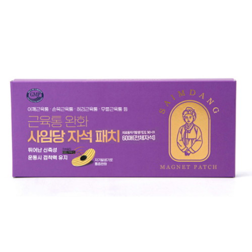 퀸즈메디 사임당 자석 패치 60매 (1팩(60매))_이미지