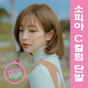 핑크에이지 소피아 C컬펌 단발/수제 통가발/가발이미지입니다. 누르면 해당 게시물로 새창이동합니다.