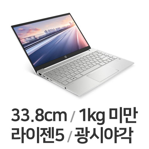 HP 파빌리온 Aero 13-be0176AU (SSD 256GB)