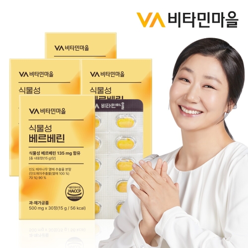 비타민마을 식물성 베르베린 30정 (4개)_이미지