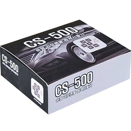 카라이더 CS-500 순정 리모콘용 원격시동기