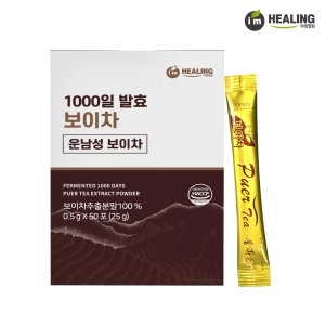 힐링 발효 보이차 추출물분말 가루 차잎 운남성보이차_이미지