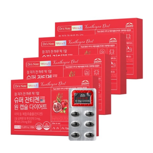 노바렉스 팔레오 슈퍼 잔티젠 원 캡슐 다이어트 650mg 14정이미지입니다. 누르면 해당 게시물로 새창이동합니다.