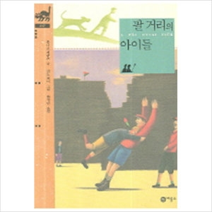 비룡소 클래식 시리즈 (17탄)