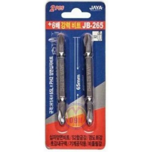 자야 6배 강력비트 JB-265 (2pcs)_이미지