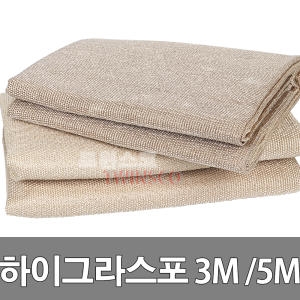  하나 하이그라스포 불연포 방염포 불연재 불티방지