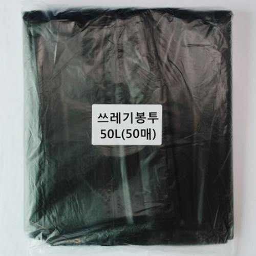 쓰레기봉투 검정 50L 50매