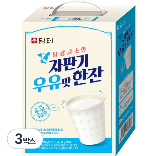 자판기 우유맛 한잔 분말 22g 50개입 3개