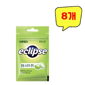 마즈 이클립스 쿨링 소프트 캔디 청포도향 45g (8개)_이미지