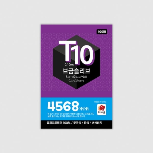 코리아보드게임즈 브금슬리브 T10: 4568이미지입니다. 누르면 해당 게시물로 새창이동합니다.