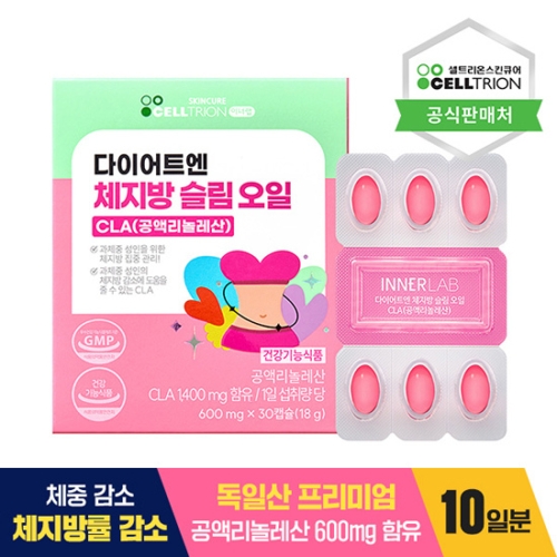 셀트리온스킨큐어 이너랩 다이어트엔 체지방 슬림 오일 CLA 30정이미지입니다. 누르면 해당 게시물로 새창이동합니다.