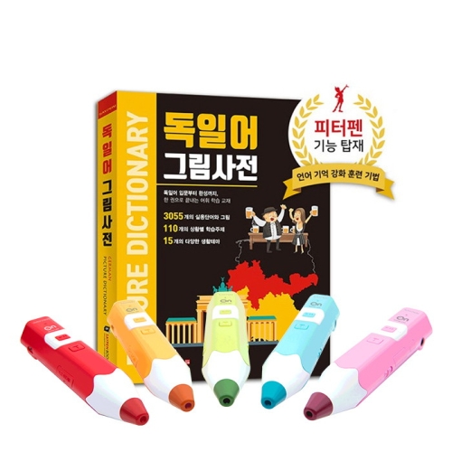 세이펜 레인온펜 32GB (RTR-4000BS) + 독일어 그림사전_이미지