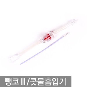 큐리더 코끼리 뺑코3 콧물흡입기이미지입니다. 누르면 해당 게시물로 새창이동합니다.