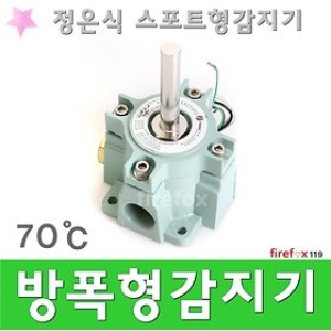 우창 정온식 방폭형감지기