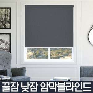 암막롤스크린버티컬작은거실베란다창문안막커튼가리개