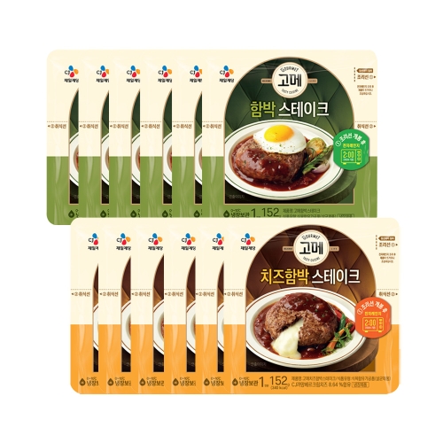고메 함박스테이크 152g 6개 + 고메 치즈 함박스테이크 152g 6개