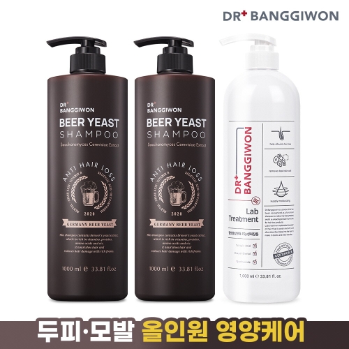 맥주효모 샴푸 1000ml 2개+랩 트리트먼트 1000ml 3종세트