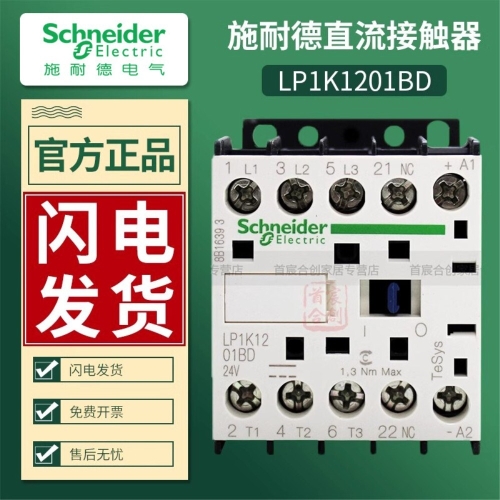 �����̴� DC ���˱� LP1K1201BD ���� 24V AC LC1K0901B7 ��