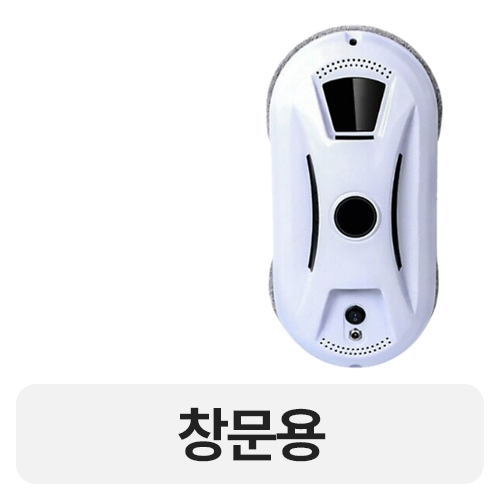 스마트 로봇 유리창 청소기 3세대