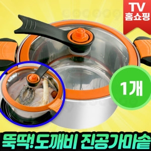 뚝딱 도깨비 진공가마솥3.5L (22cm)_이미지